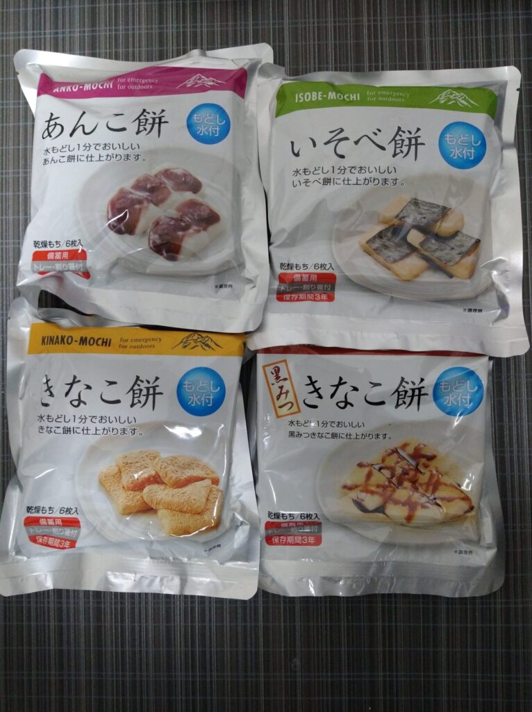 沖縄で非常食の実食レビュー