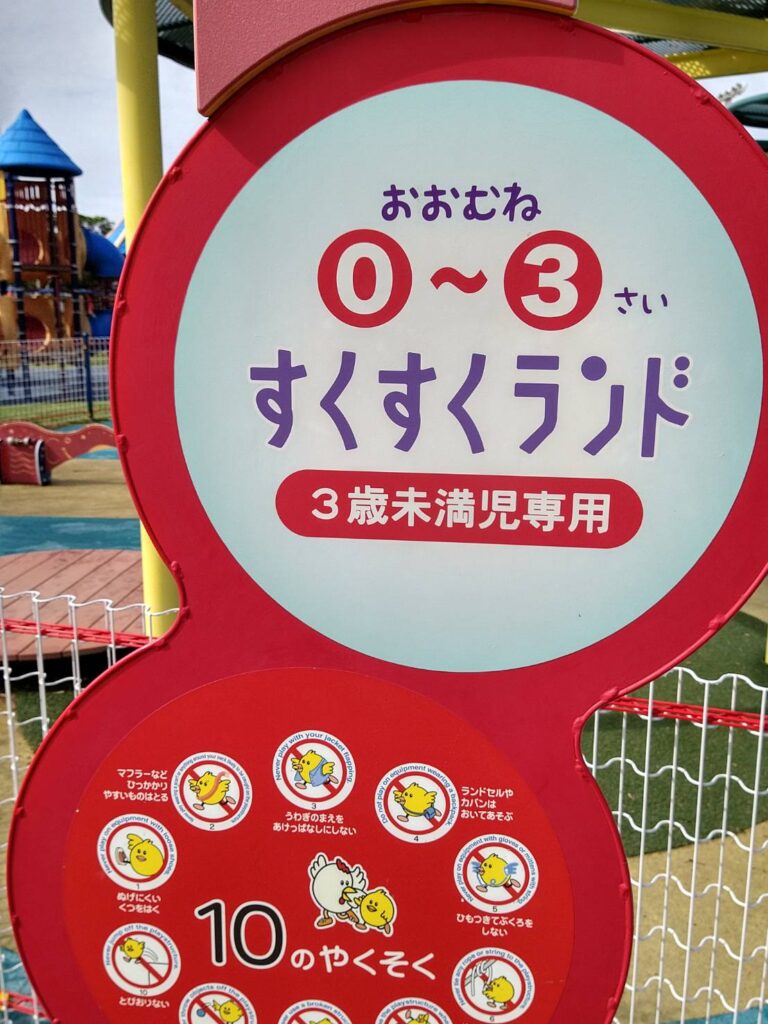 沖縄の公園で子供と遊ぶ-きんタームランド