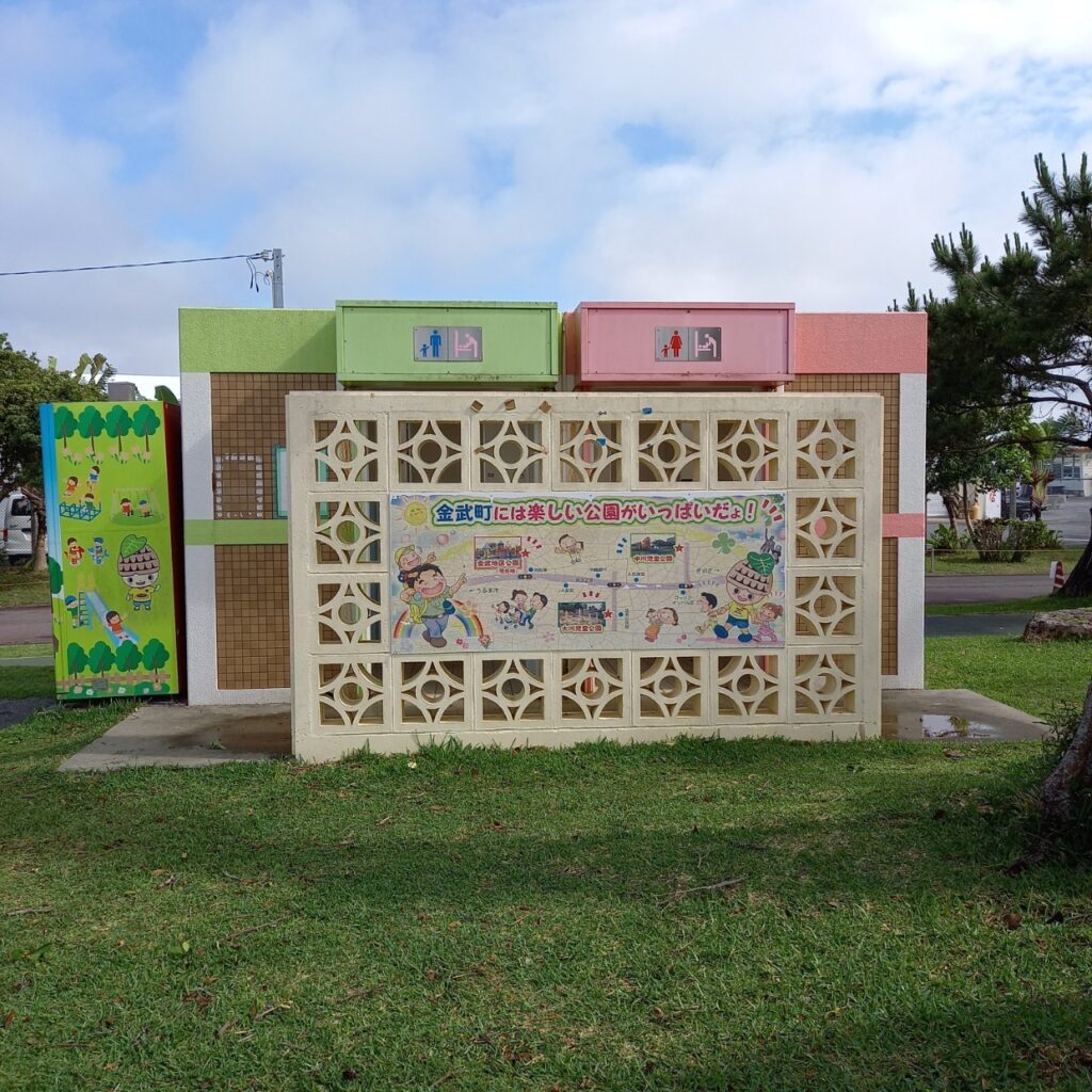 沖縄の公園で子供と遊ぶ-きんタームランド