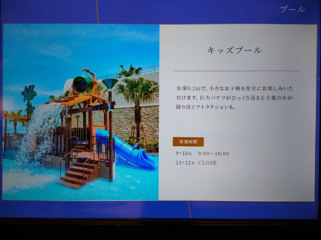 琉球ホテル&リゾート 名城ビーチ・宿泊滞在記ブログ